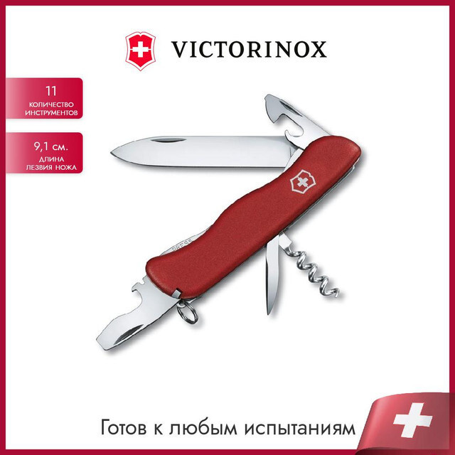 Швейцарский туристический нож Victorinox 0.8353, длина лезвия 9,1 см, 11 функций  #1