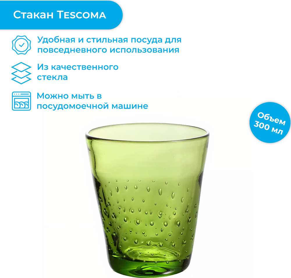 Стакан Tescoma myDRINK 0,3 л зеленый #1