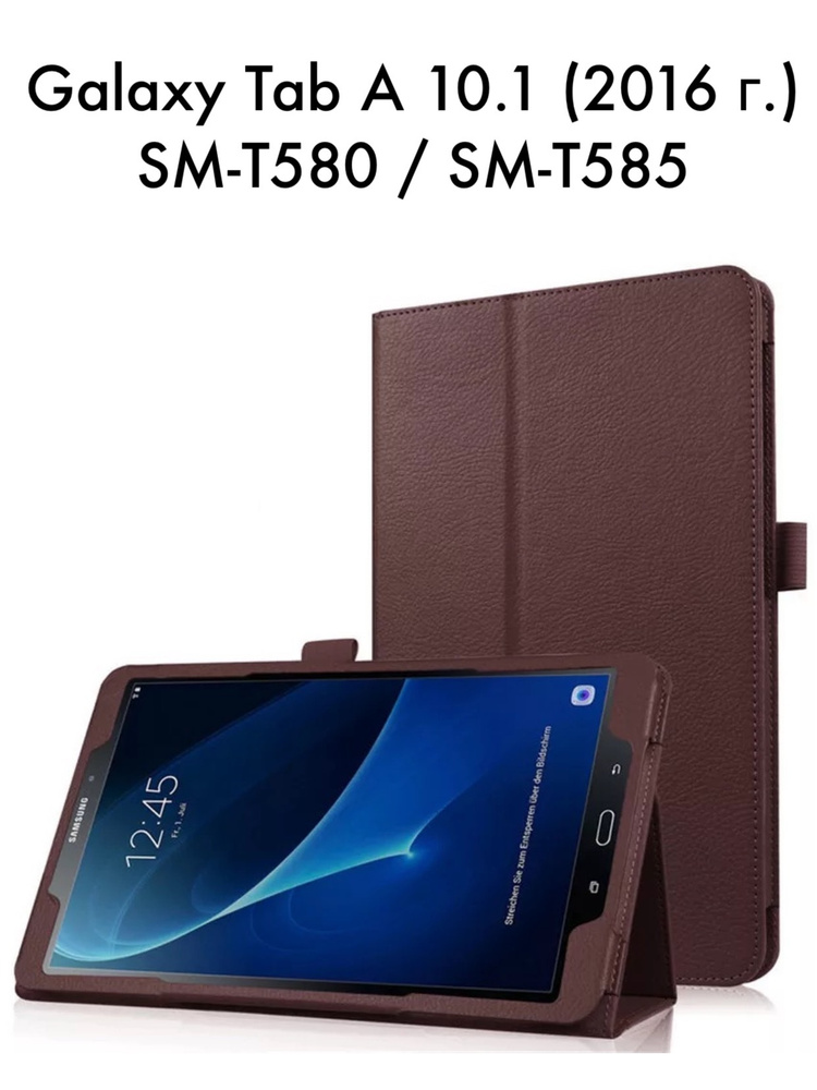 Чехол для Galaxy Tab A6 10.1 T580 T585 2016 г. #1