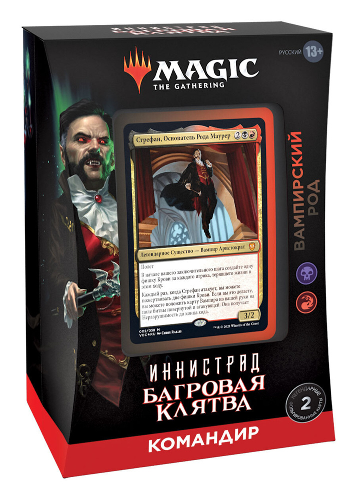 MTG: Колода Commander Deck: Вампирский Род издания Иннистрад Багровая Клятва на русском языке / Magic #1