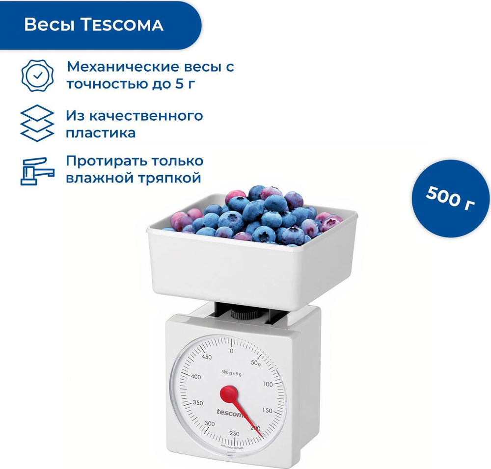 Кухонные весы "ACCURA" 0,5 кг #1