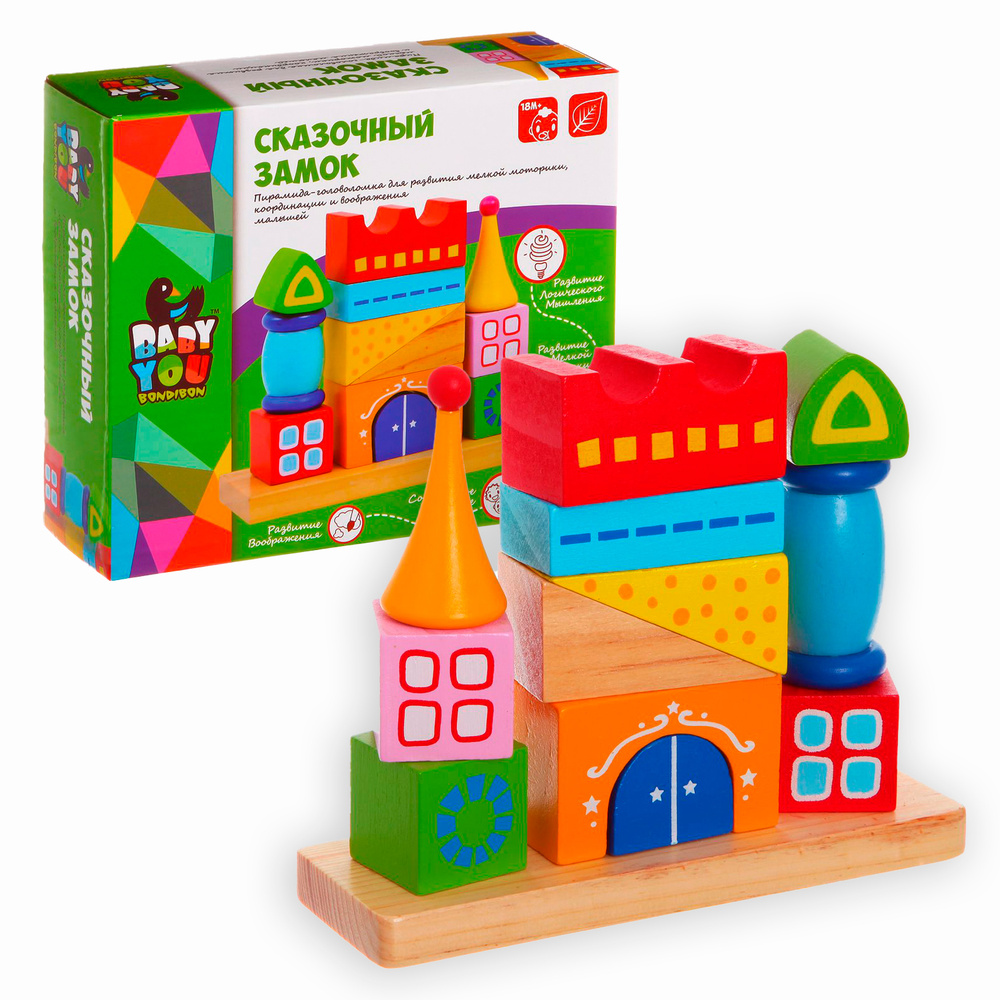 Пирамидка детская деревянная "Сказочный замок" Bondibon логическая развивающая игрушка для малышей, сортер #1