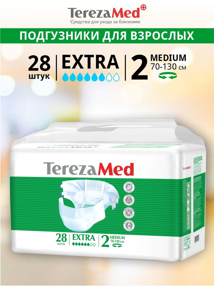 TerezaMed Подгузники для взрослых Extra Medium №2 28 шт/упак. #1