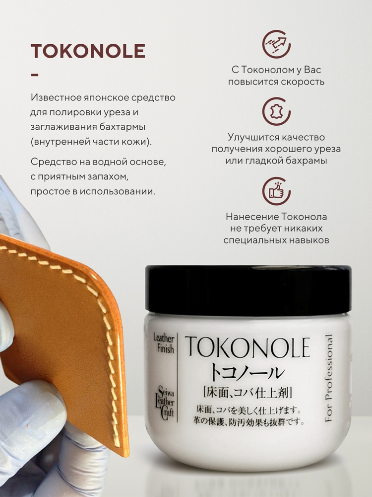 Tokonole (Токоноле) 120 гр #1