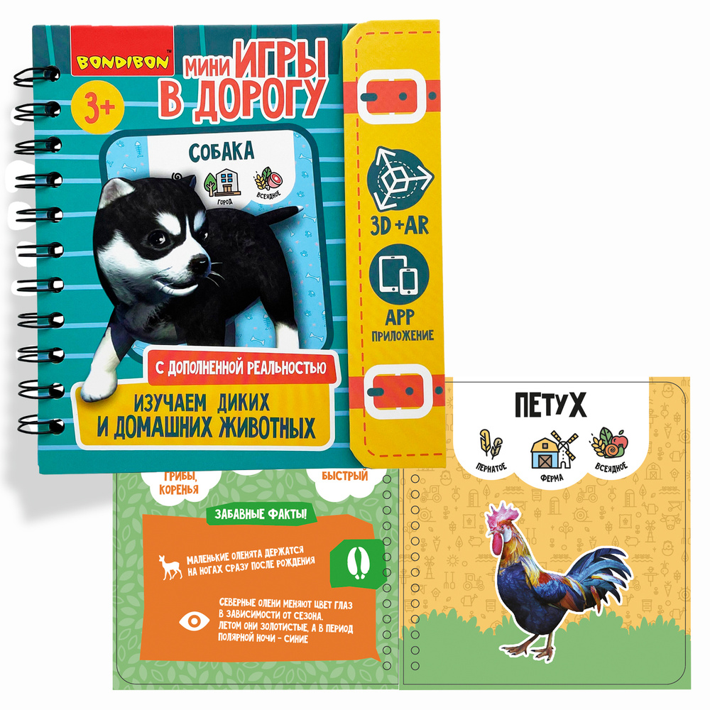 Настольные мини игры в дорогу "Изучаем диких и домашних животных ...