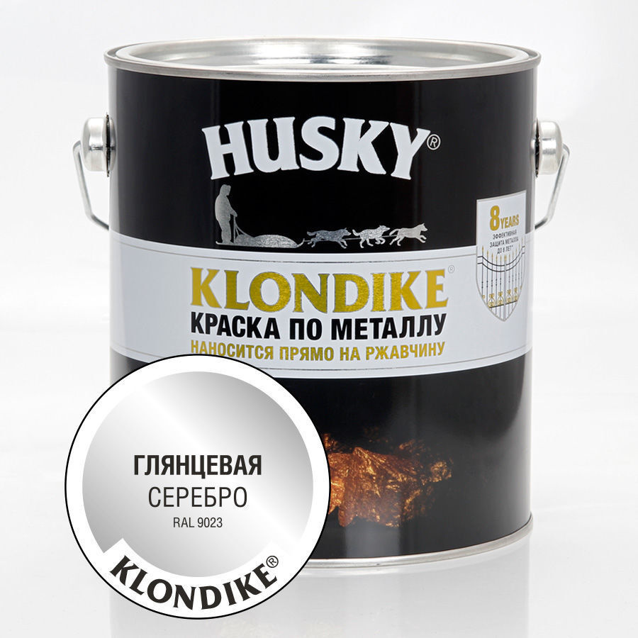 HUSKY-KLONDIKE Краска по металлу серебро RAL 9023 (2,5л) #1