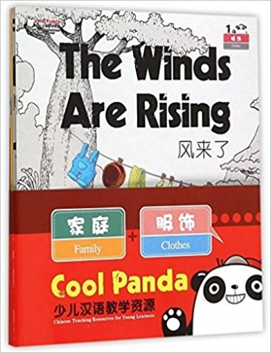 Cool Panda Chinese Teaching Resources for Young Learners: Family & Clothes (4 copies) #1