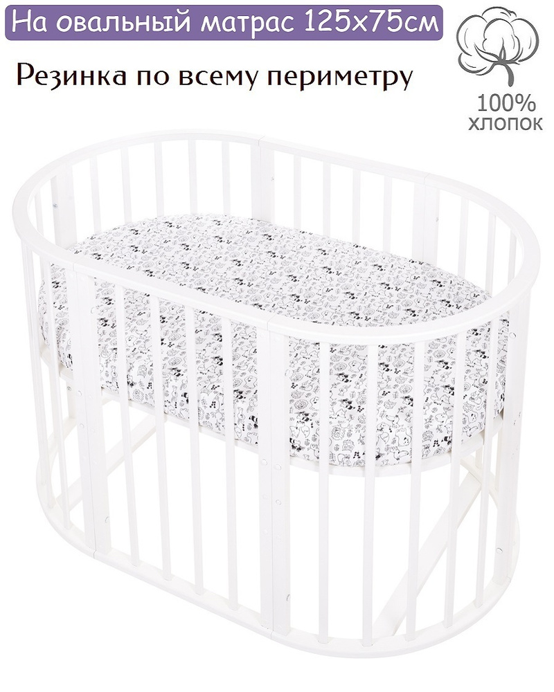 Lemony kids Простыня на резинке, Поплин, 75x125 см #1