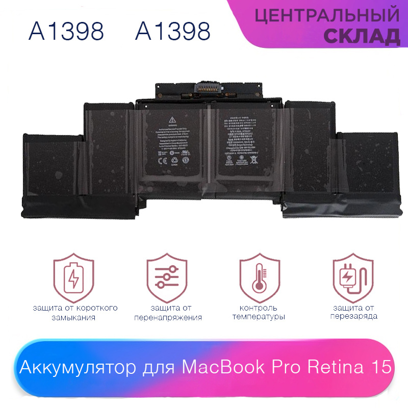 Аккумулятор (акб, батарея) для MacBook Pro Retina 15 A1398 A1618 Mid 2015, емкость: 8758 mAh  #1