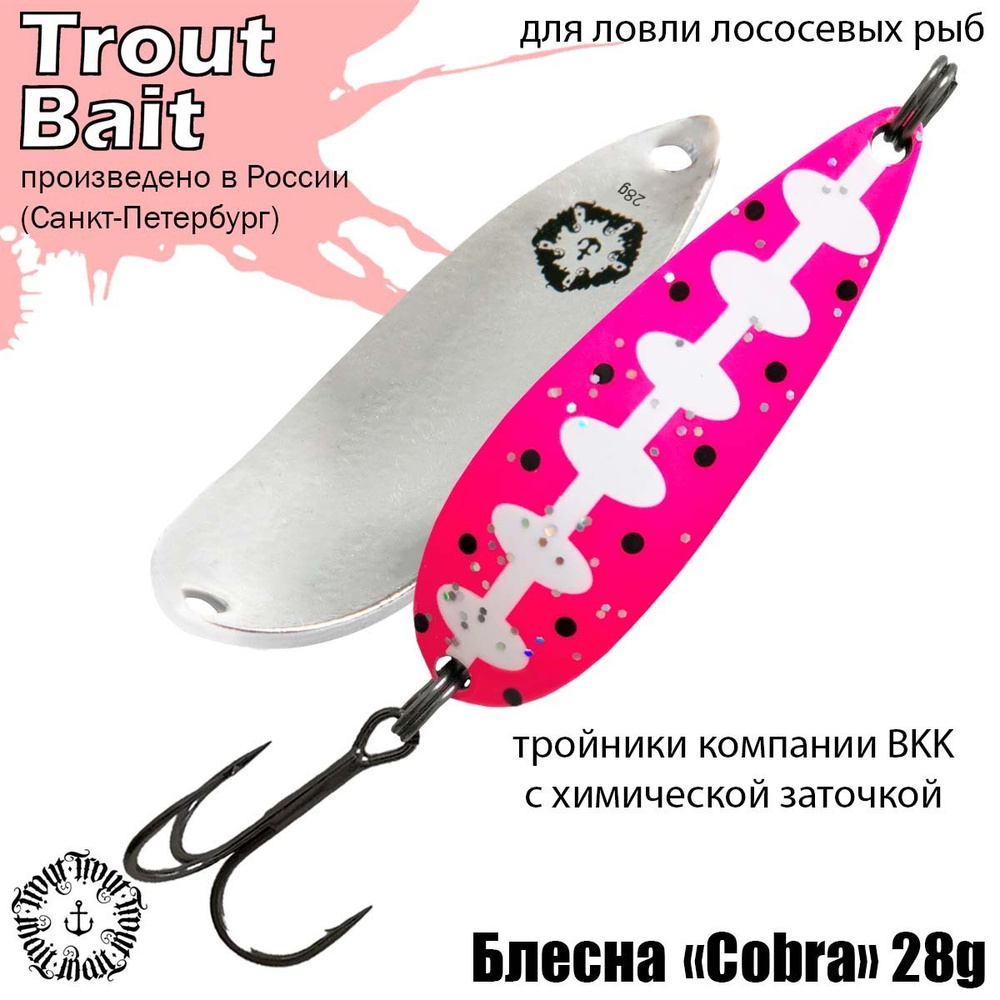 Блесна для рыбалки колеблющаяся , колебалка Cobra ( Японский Daiwa Crusader ) 28 g цвет 794 на щуку и #1