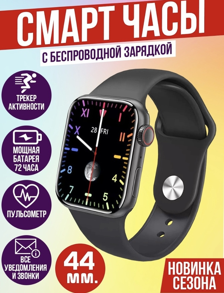 Smart Watch Умные часы 44 мм с беспроводной зарядкой / Полный экран. Активное колесо. С датчиком температуры #1