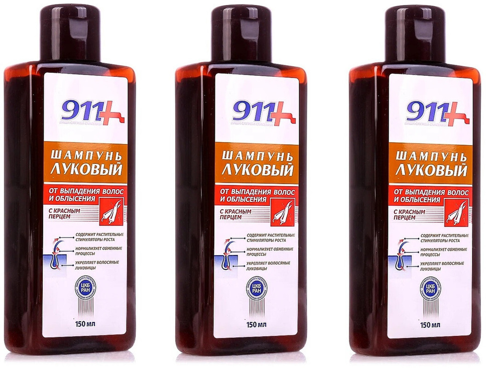 911 Шампунь Луковый с красным перцем от выпадения волос и облысения, 150мл х 3шт  #1