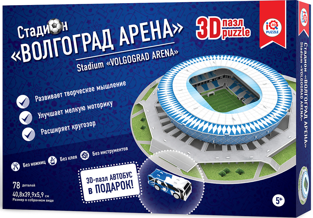 IQ 3D PUZZLE Коллекционный сувенирный 3D пазл стадион футбольный Волгоград Арена  #1
