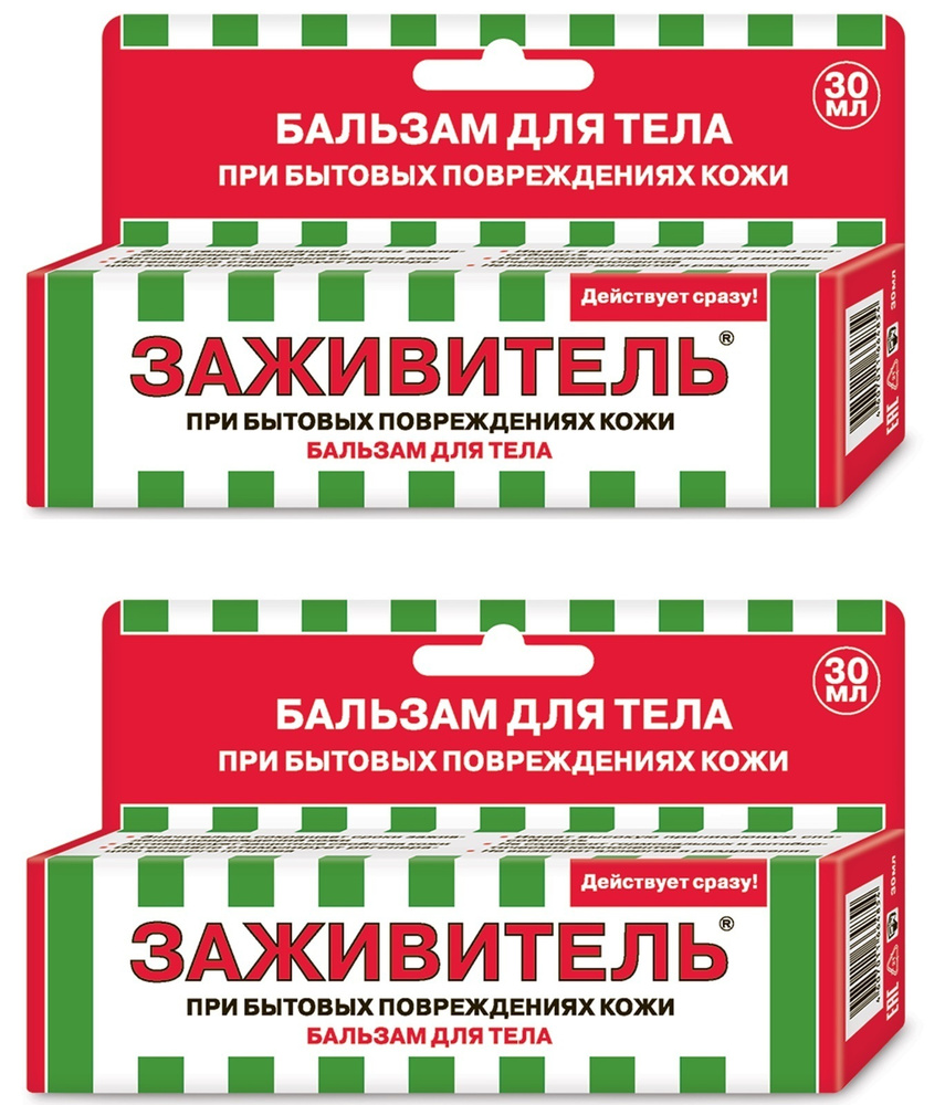 Бальзам для ран Заживитель для заживления кожи: раны, ссадины, порезы, царапины, трещины, опрелости, #1