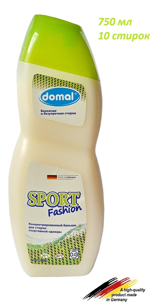 Domal ( Домаль ) Концентрированный бальзам для стирки СПОРТИВНОЙ одежды, 750 мл (Германия)  #1