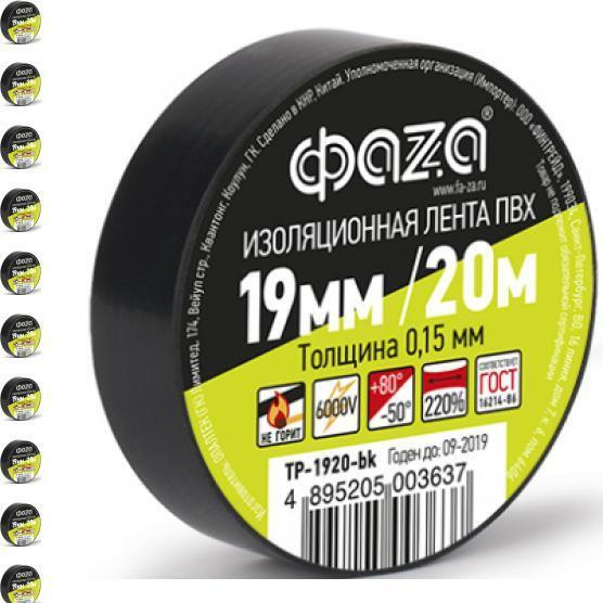 Изолента ПВХ ФАЗА 19 мм 20 метров черная (комплект из 10 шт)  #1