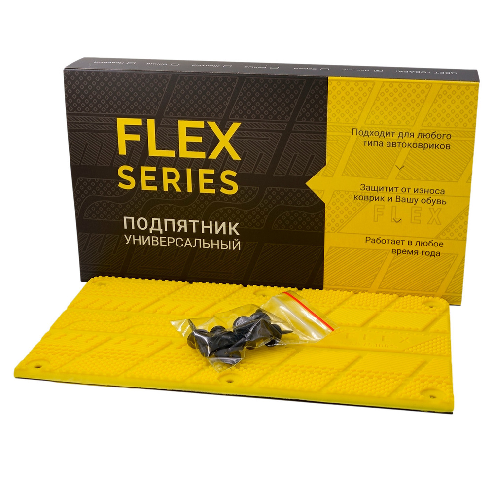 Подпятник для автомобильных ковриков FLEX SERIES 25х15 см Желтый  #1