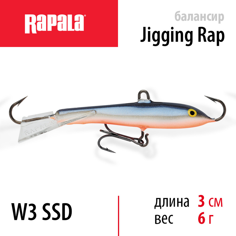 Балансир для зимней рыбалки RAPALA Jigging Rap 03 / цвет SSD на щуку, на судака, на окуня 3см / 6гр балансир #1