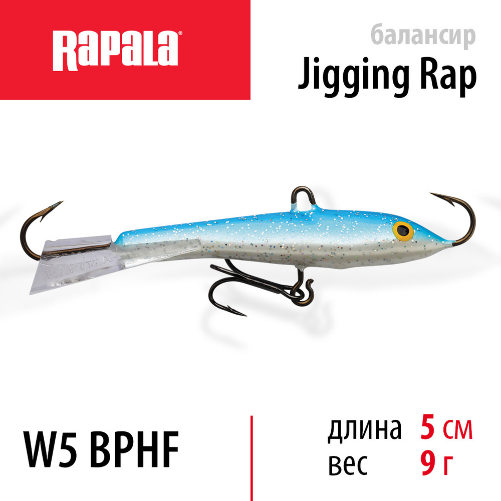 Балансир для зимней рыбалки, RAPALA Jigging Rap 05 / цвет BPHF на щуку, судака, окуня 5см / 9гр, балансиры #1