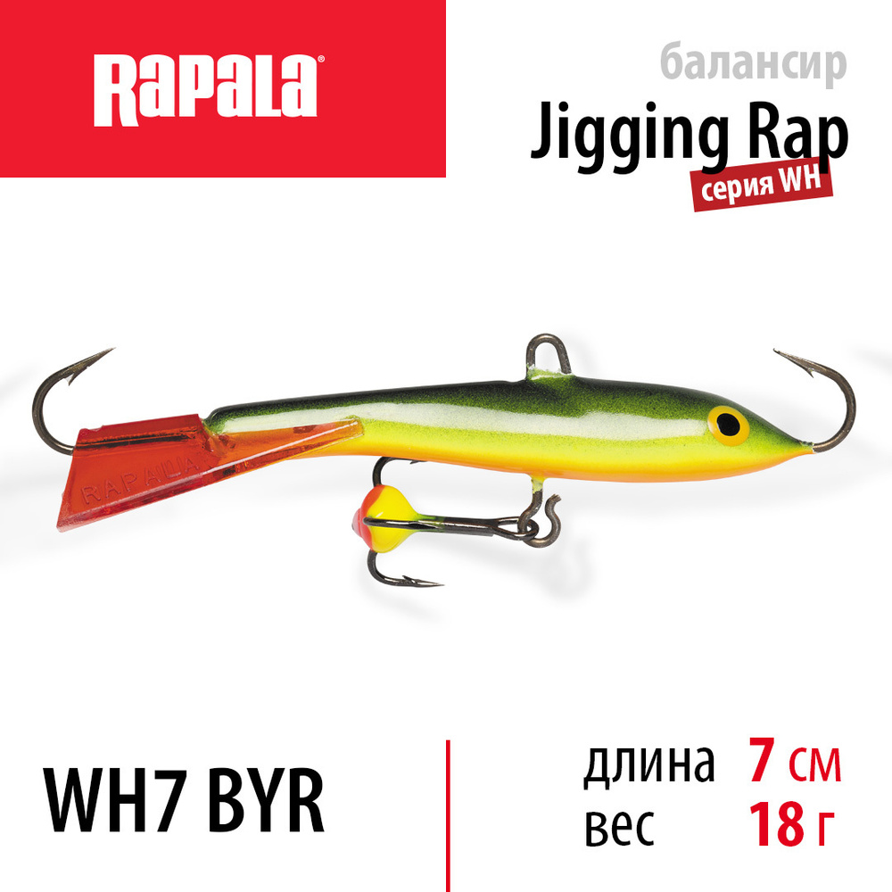 Балансир для зимней рыбалки RAPALA Jigging Rap Color Hook 7 / цвет BYR на щуку, на судака, на окуня 7см #1