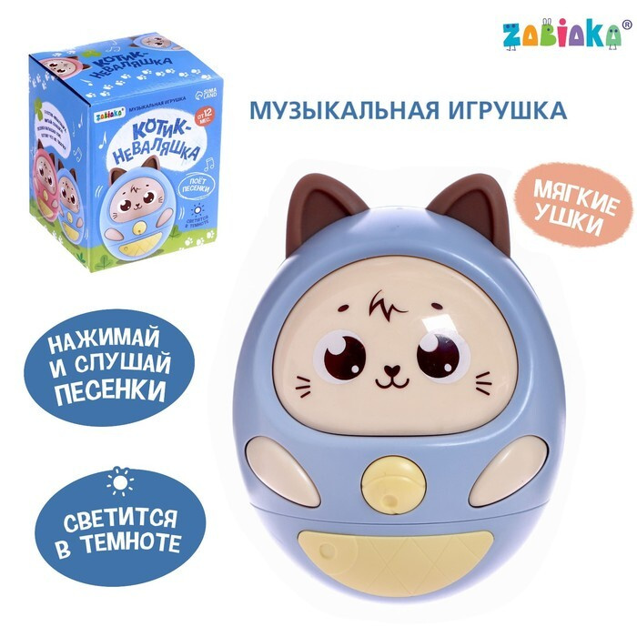 Музыкальная игрушка Котик-неваляшка , звук, свет, цвет синий  #1