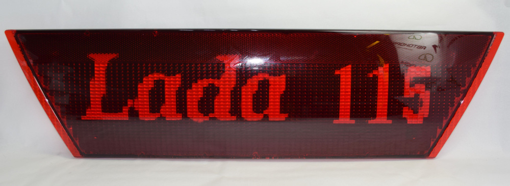 Катафот крышки багажника ВАЗ 2115 с надписью - купить по выгодным ценам ...