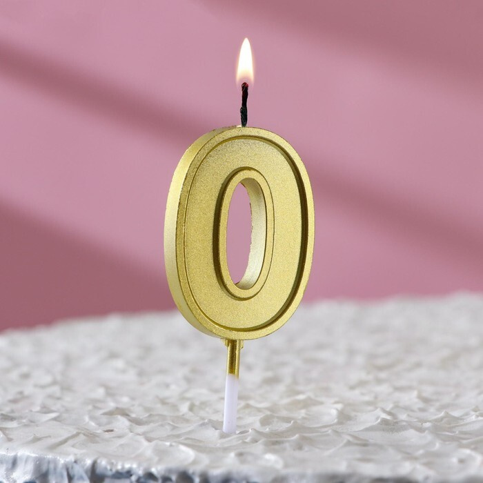 Свеча в торт цифра 0 золото, 11 см #1