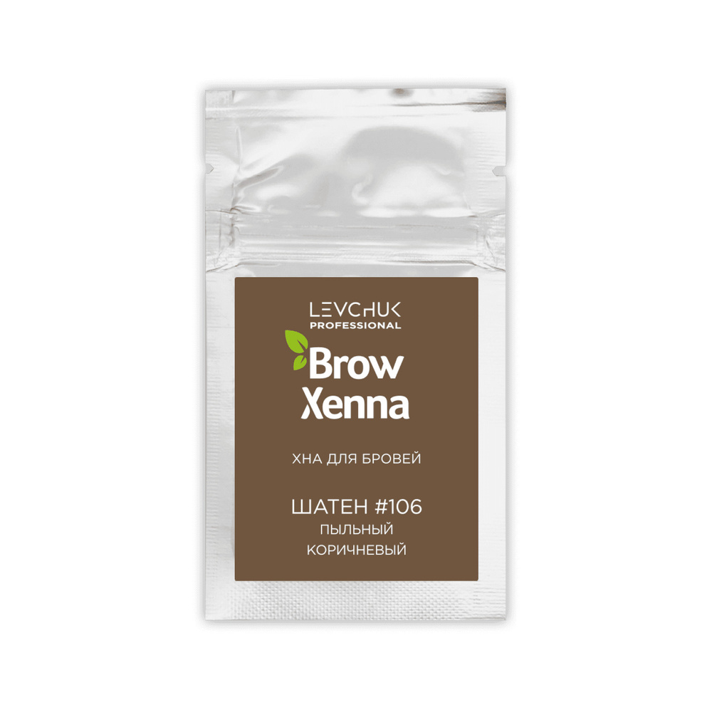 BrowXenna (Brow Henna) Хна для бровей Шатен #106, Пыльный коричневый, (саше-рефилл - 6 г.)  #1