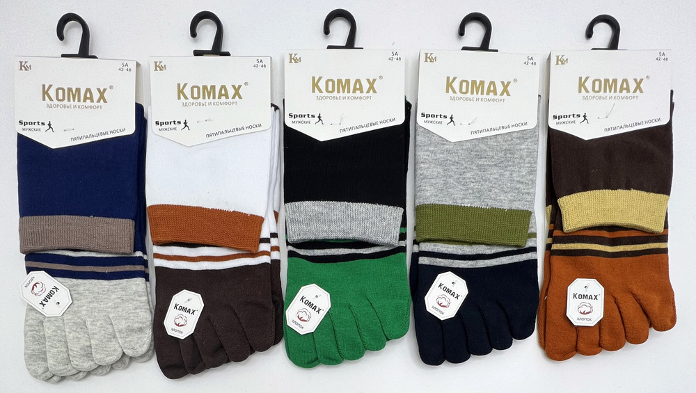 Носки KOMAX, 5 пар #1