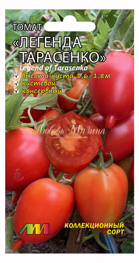 Семена Томат "Мязина Л.А." Легенда Тарасенко 5шт #1