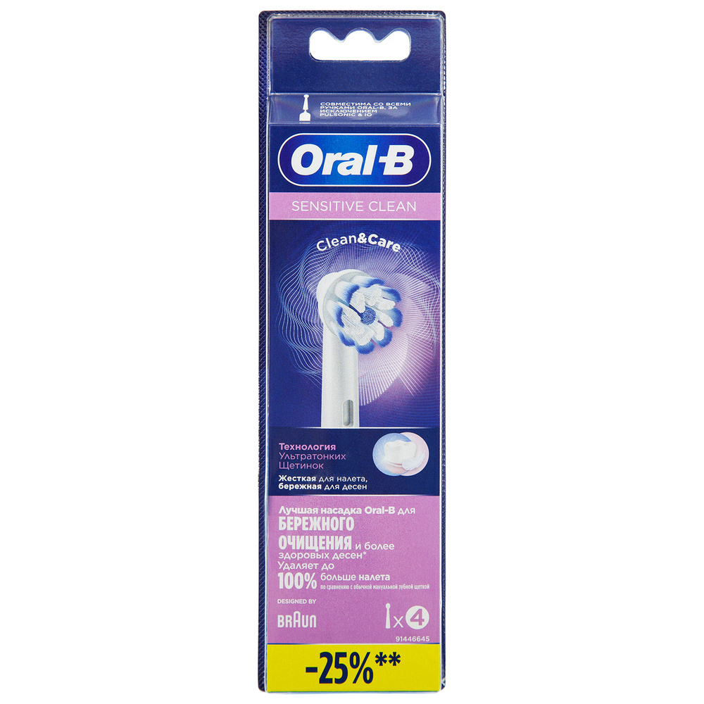 Насадки Braun Oral-B Sensitive Clean, Clean & Care, 4 шт #1