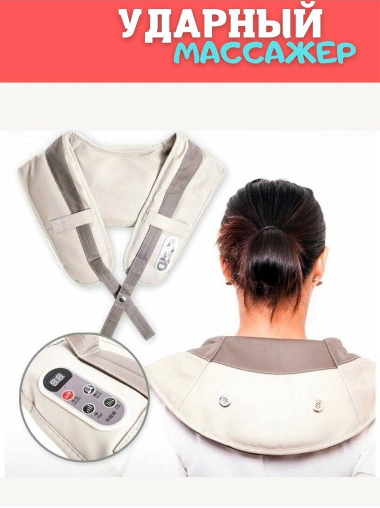 Электрический массажер Шиацу для спины, шеи и плеч, поясницы / массажная подушка для тела / вибромассажер, #1