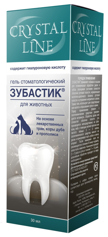 Crystal line Apicenna (Апи-Сан) "Зубастик", гель стоматологический, для чистки зубов, 30 мл  #1