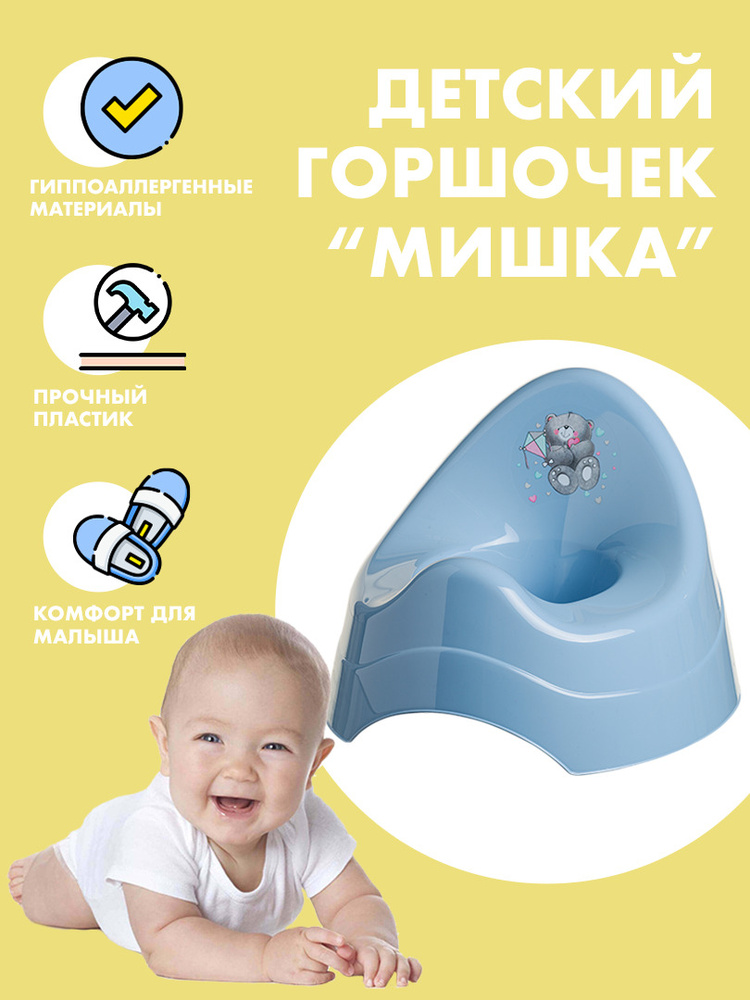 MalTex Горшок туалетный детский "Мишка" голубой #1