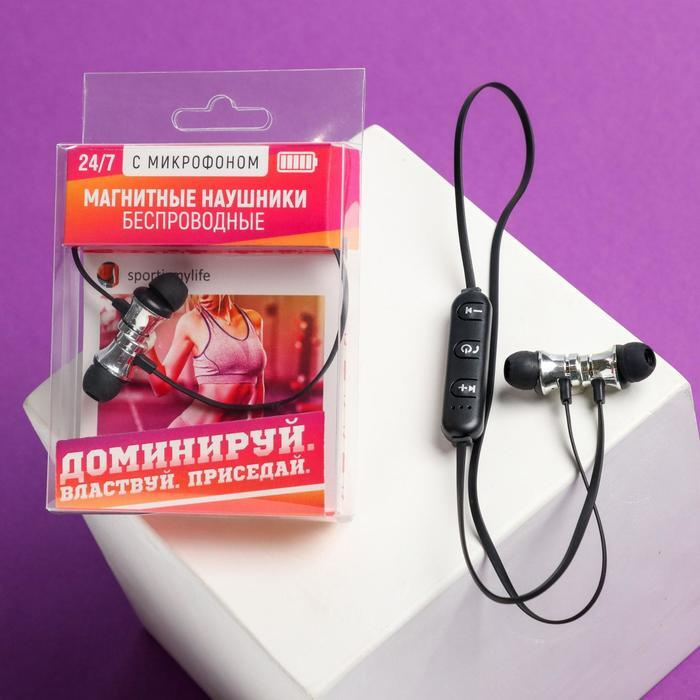 Like me, Беспроводные магнитные наушники с микрофоном "Доминируй", мод. I11 ,9 х 13,5 см  #1