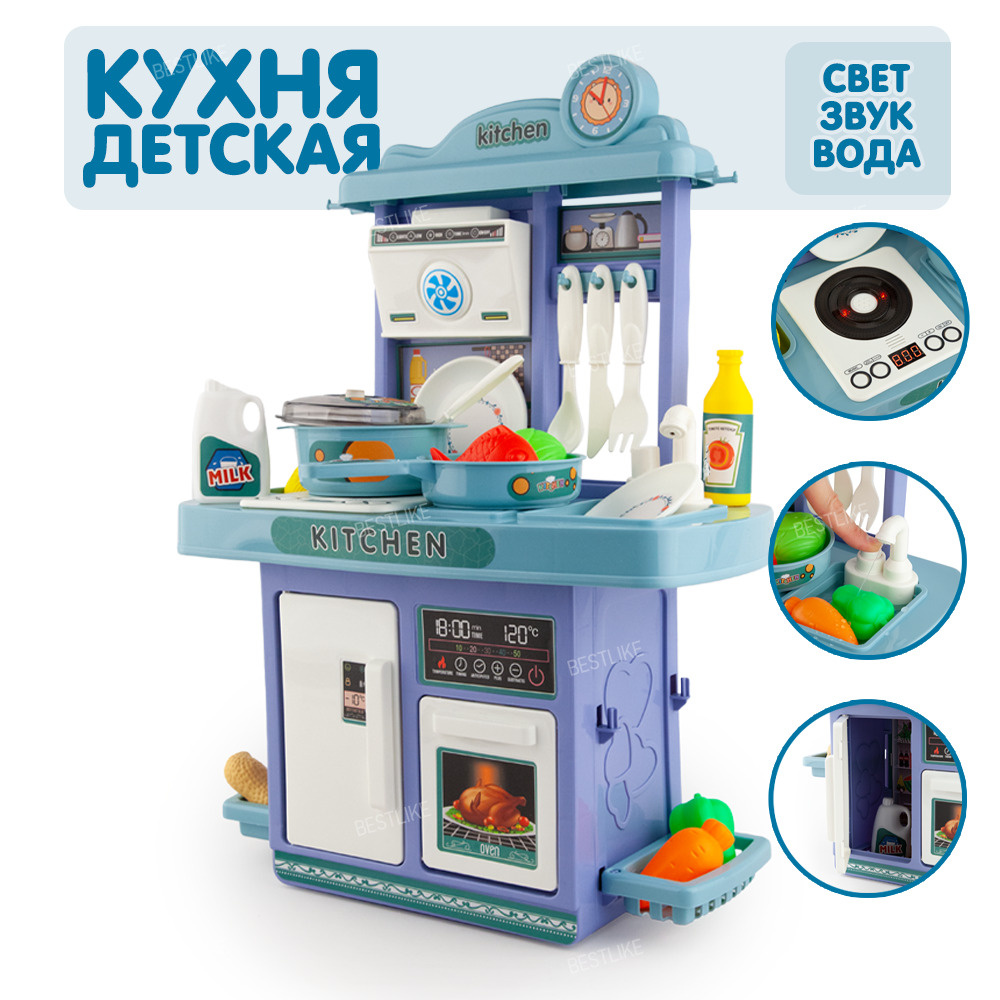 Кухня детская игровая 45см с водой, свет, звук #1