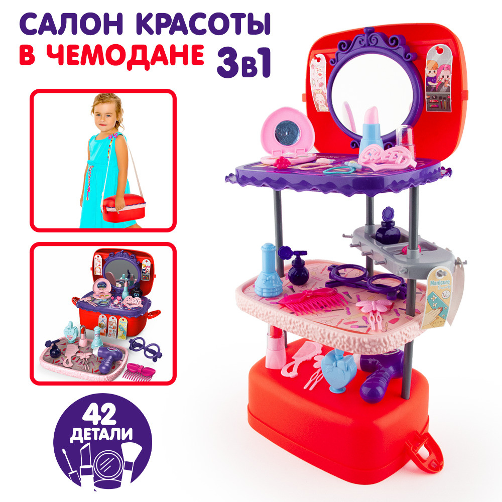 Игра Санни Дэй: Салон Красоты - Онлайн