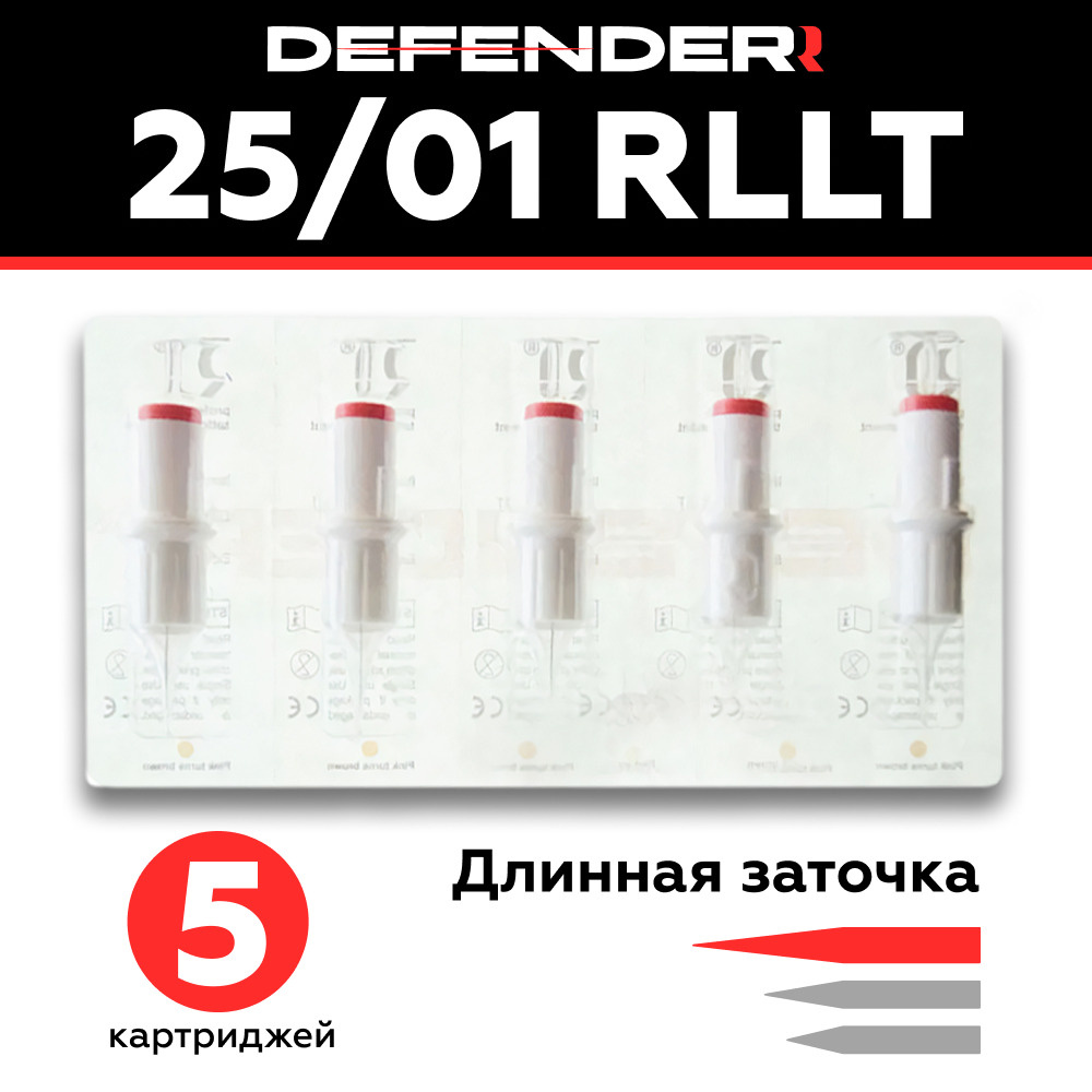 Картриджи Defender для перманентного макияжа татуажа модули Дефендер тату картридж Defenderr 25/01 RLLT #1