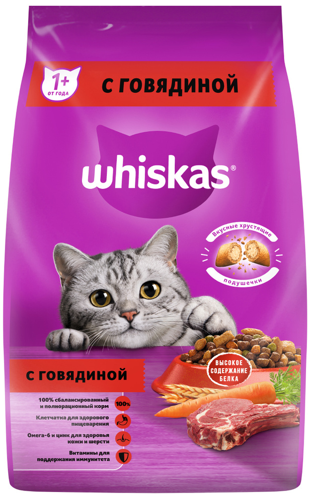 Корм Whiskas для кошек, подушечки с нежным паштетом, говядина, 350 г  #1