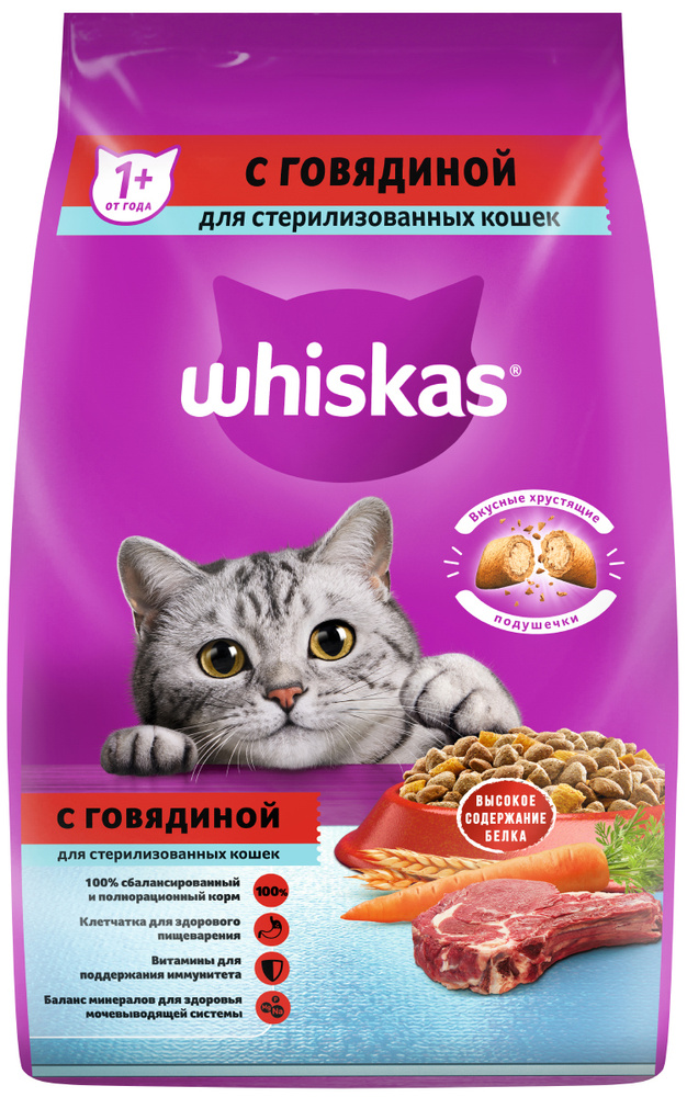 Корм Whiskas для стерилизованных кошек, подушечки с нежным паштетом, говядина, 350 г  #1