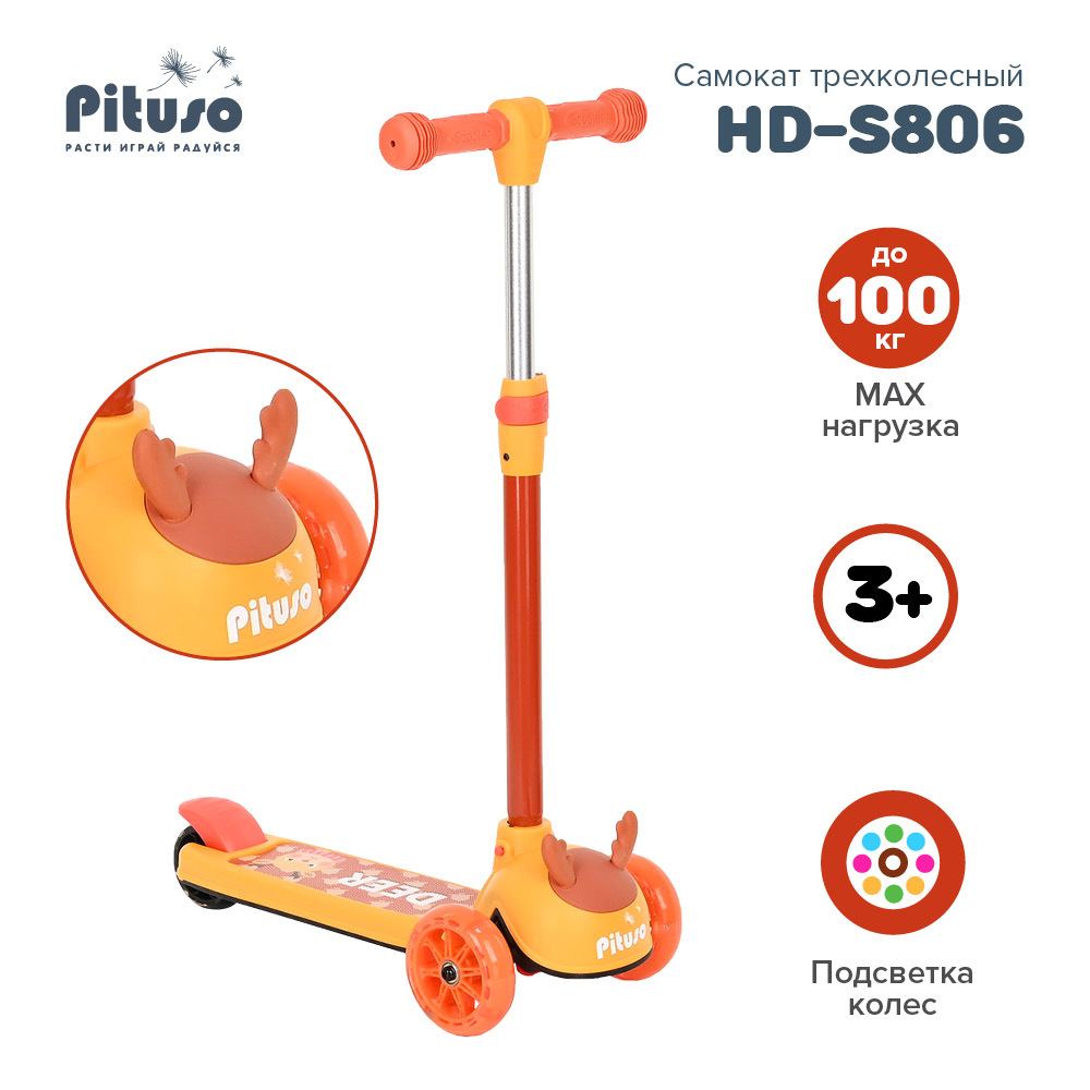 Самокат детский трехколесный Pituso HD-S806 #1