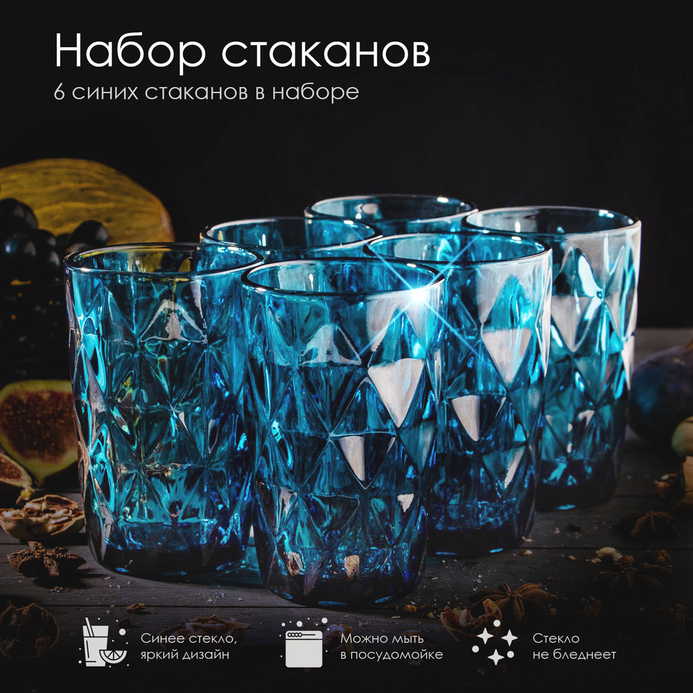 Набор стаканов Magistro "Круиз", 350 мл, 6 шт, цвет синий #1