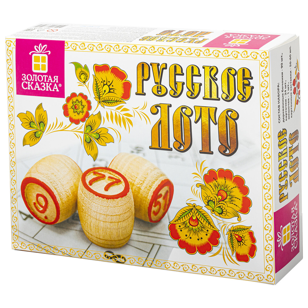 Русское лото Золотая сказка классическое с деревянными бочонками, в картонной упаковке  #1