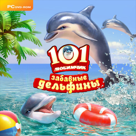 Игра 101 Любимчик Забавные дельфины (PC, Русская версия) #1