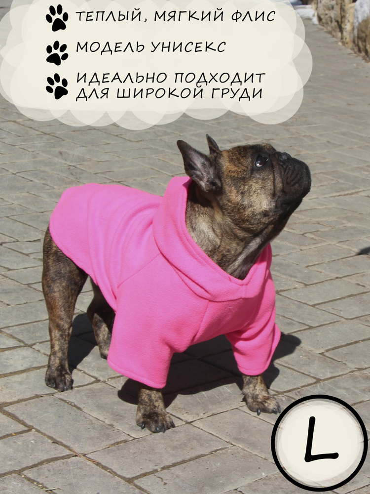 Толстовка для собак французского бульдога и мопса, весна-осень.  #1