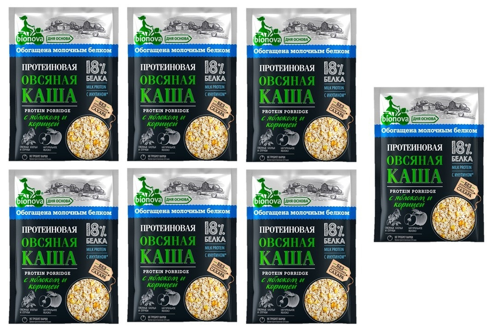 Протеиновая Овсяная каша с ЯБЛОКОМ И КОРИЦЕЙ 7 шт х 40г быстрого приготовления Bionova / полезный завтрак #1