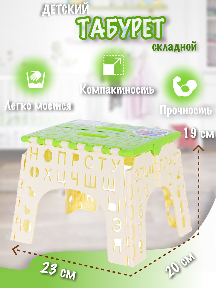 elfplast Детский стул,23х20х19см #1