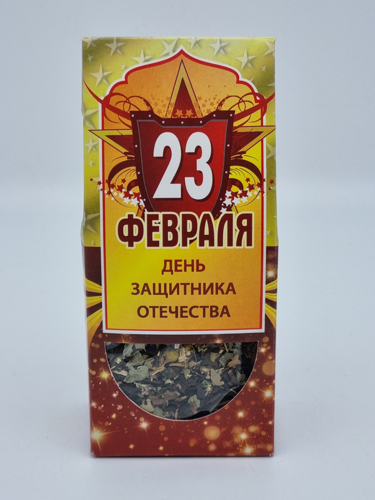 Чай Краснополянский 50гр с 23 февраля #1