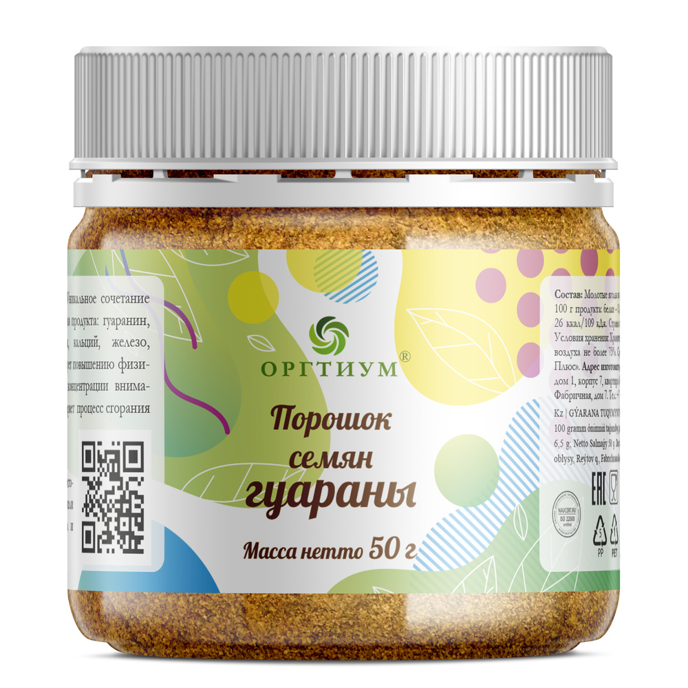 Гуарана (порошок семян гуараны) Оргтиум,  50 гр #1