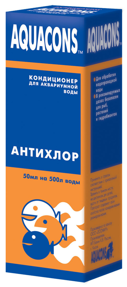 Кондиционер для аквариумной воды антихлор, Акваконс 50 мл. (1/10/80)  #1